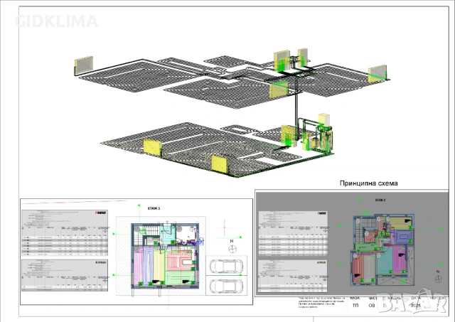 Проектиране на отопл., вентилацинни и климатични инсталации, и ЕЕ, снимка 2 - Други услуги - 53096053
