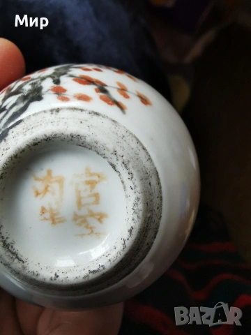 японски порцелан, ръчно рисуван, снимка 3 - Антикварни и старинни предмети - 54066406