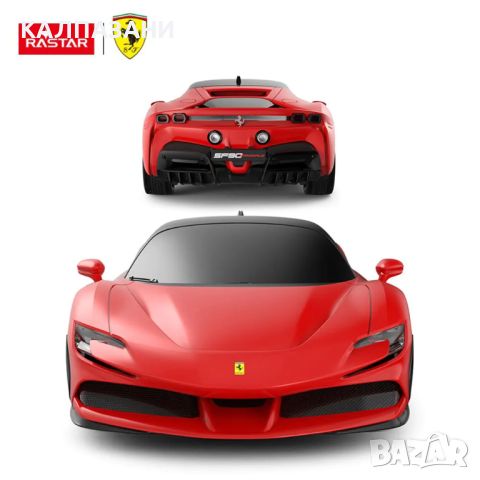 RASTAR Кола Ferrari SF90 STRADALE Radio/C 1:24 97600, снимка 3 - Коли, камиони, мотори, писти - 45452208