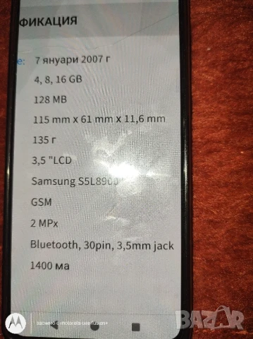 Айфон 4S, снимка 5 - Apple iPhone - 50759308