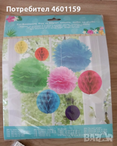 Нова декоративна украса , снимка 2 - Други - 53441218