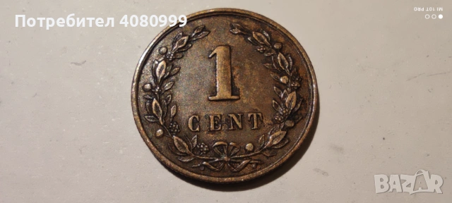 Нидерландия 1 цент 1878, 1900 и 1906, снимка 3 - Нумизматика и бонистика - 54212523