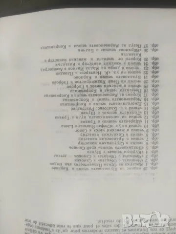 Продавам " Композиционните принципи при изграждането на чешмите в България от епохата на Възражданет, снимка 3 - Специализирана литература - 47162428