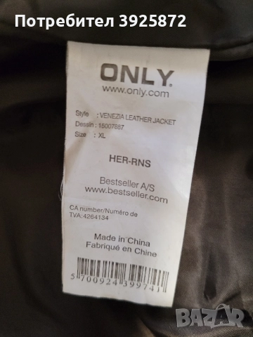 Кожено яке, снимка 7 - Якета - 51938812