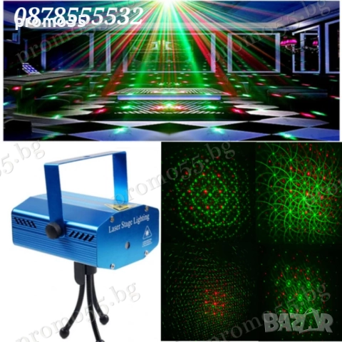 Мини Диско Парти Лазерен Проектор Свелинни Ефекти в такт с Музиката