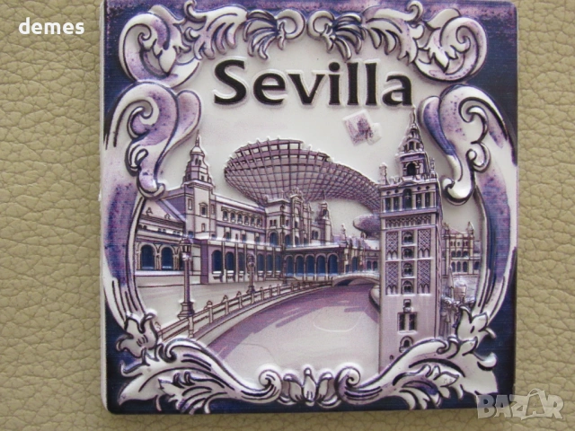 Магнит от Севиля, Испания