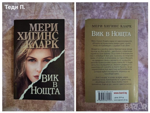 Книги , снимка 6 - Други - 54194821
