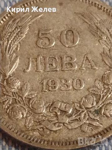 Сребърна монета 50 лева 1930г. Царство България Борис трети за КОЛЕКЦИОНЕРИ 44485, снимка 4 - Нумизматика и бонистика - 45251449