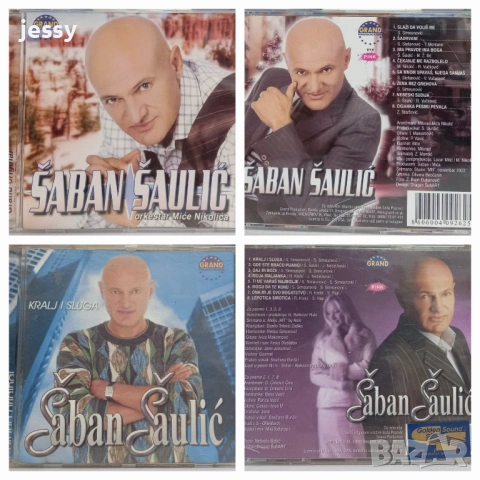 Saban Saulic - Колекция 2 оригинални сръбски матрични дискове 