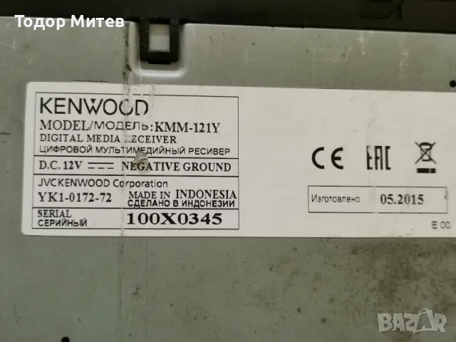 Kenwood KMM-121Y, снимка 4 - Аудиосистеми - 47994964