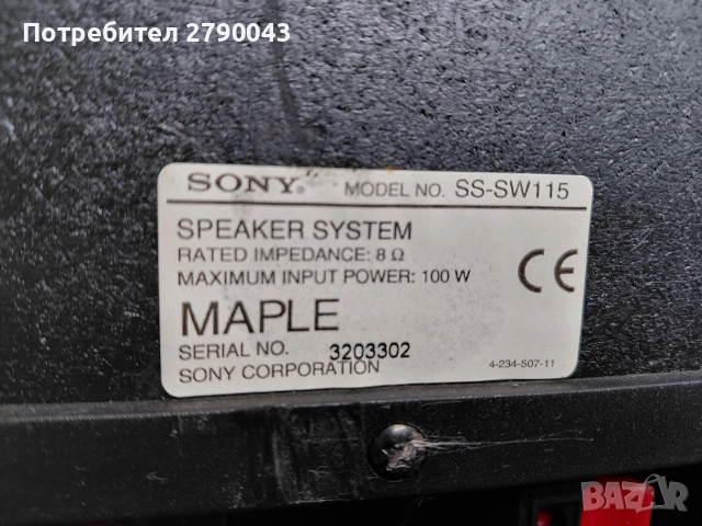 буфер SONY, снимка 6 - Тонколони - 52791696