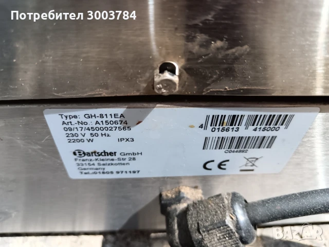 професионален тостер , снимка 4 - Тостери - 50958497