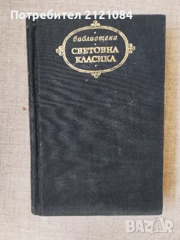  Федерико Гарсия Лорка / Избрани творби, снимка 1 - Художествена литература - 47299413