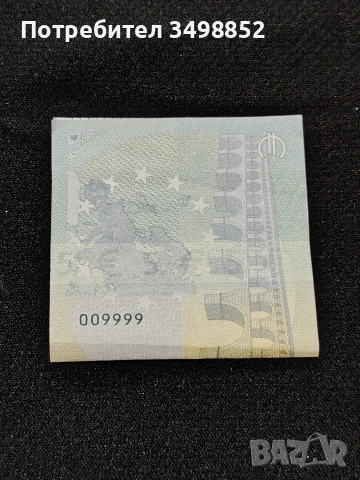 продавам банкнота поредни номера, снимка 2 - Нумизматика и бонистика - 54029963