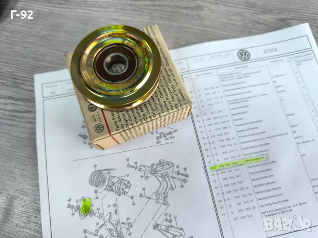 068260940**NEU**Нови оригинални части**V A G**ОБТЯГАЩА РОЛКА**, снимка 4 - Части - 50097390