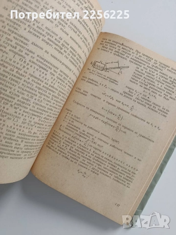 Експлоатация и ремонт на средствата за измерване, автоматичен контрол и регулиране, снимка 5 - Специализирана литература - 53563168