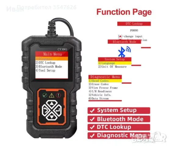 Уред за автомобилна диагностика CY3001 OBD II BLUETOOTH V2.1, снимка 7 - Аксесоари и консумативи - 48454448