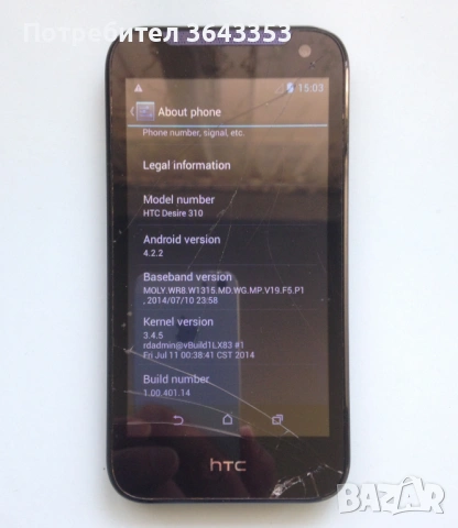 HTC Desire 310, снимка 2 - HTC - 51463869