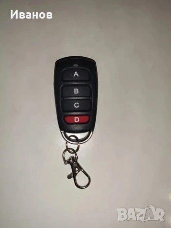 Копиращо дистанционно (433.92 MHz) за гараж/бариера/аларма