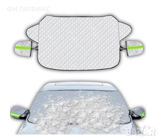 Автомобилен протектор за предно стъкло /защита на огледала/, Автомобилен сенник за преден прозорец, снимка 3 - Аксесоари и консумативи - 52978933