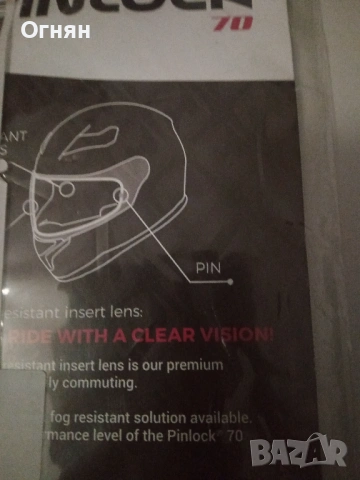Антифог плака Pinlock 70 за каска O'NEAL A-SRS, снимка 3 - Части - 53487064
