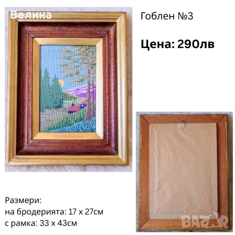 Гоблен конци Момичето с книга Флора Пейзаж Слънчогледи Празничния огън, снимка 4 - Други ценни предмети - 50422813