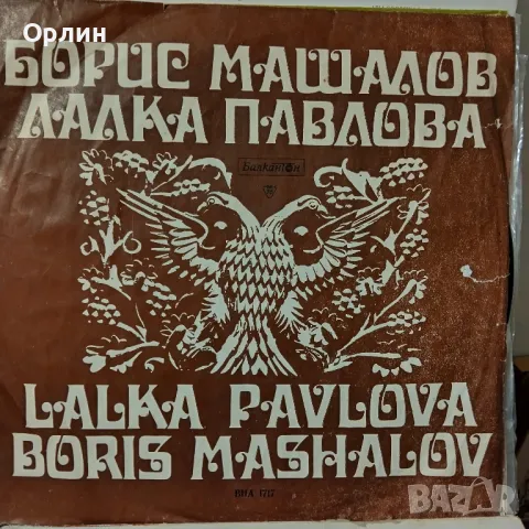 Грамофонни плочи - народна музика 4, снимка 3 - Грамофонни плочи - 49675595