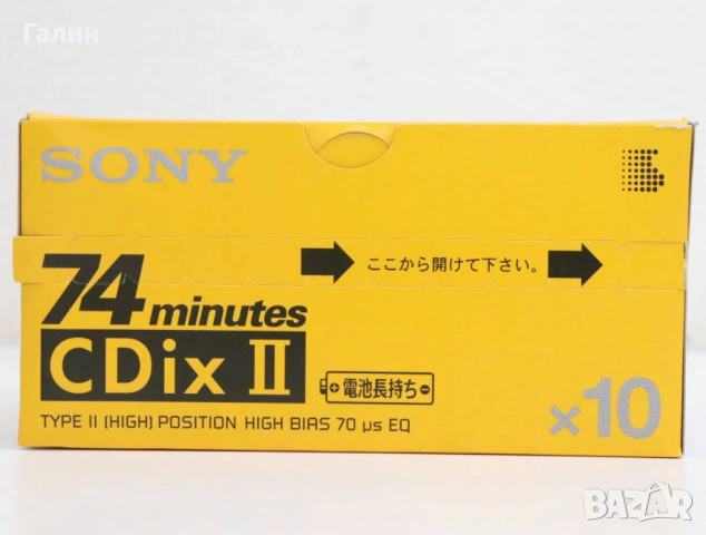 SONY Cdix II CdixII Cdix2 Cdix 2, type II chrome, 1996г, неразпечатана кутия -10 бр, снимка 3 - Декове - 53519697