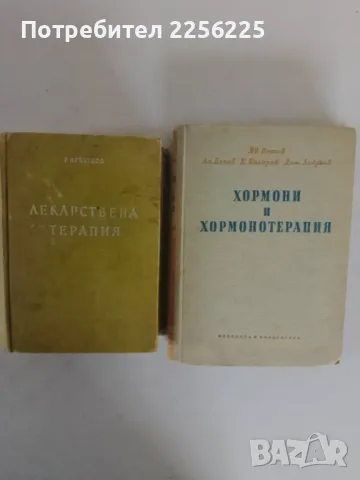 ЛОТ книги , снимка 1 - Специализирана литература - 47394829