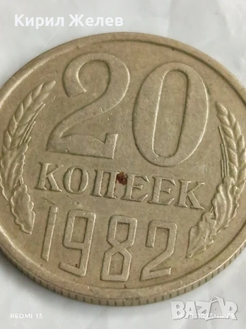 Две монети 15 копейки 1956г. / 20 копейки 1982г. СССР рядка за КОЛЕКЦИЯ ДЕКОРАЦИЯ 39977, снимка 6 - Нумизматика и бонистика - 51421371