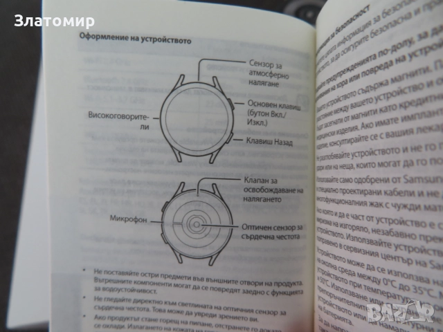 Samsung Galaxy Watch 4 40mm R860 Pink Gold, снимка 7 - Смарт гривни - 52934076