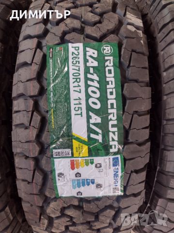 4 бр.Нови гуми за кал 265 70 17 Roadcruza dot4423 цената е за брой!, снимка 4 - Гуми и джанти - 45750604
