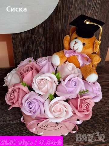 Букети за абитуриенти/абсолвенти със сапунени цветя от пластичен сапун
