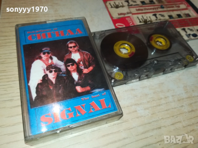 SIGNAL TAPE 2609251703, снимка 3 - Аудио касети - 51849039