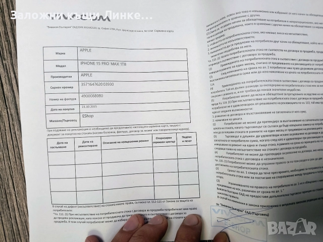 НОВ iPhone 15 PRO MAX 1TB Natural Titanium , снимка 4 - Apple iPhone - 52903007