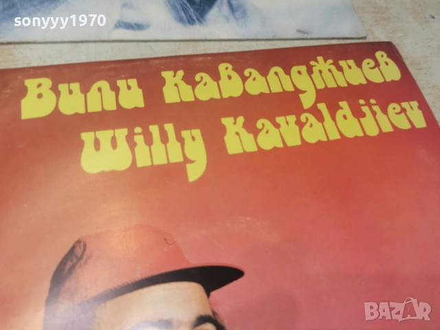 ВИЛИ КАВАЛДЖИЕВ 1604261947LCHERY1, снимка 3 - Грамофонни плочи - 54220173