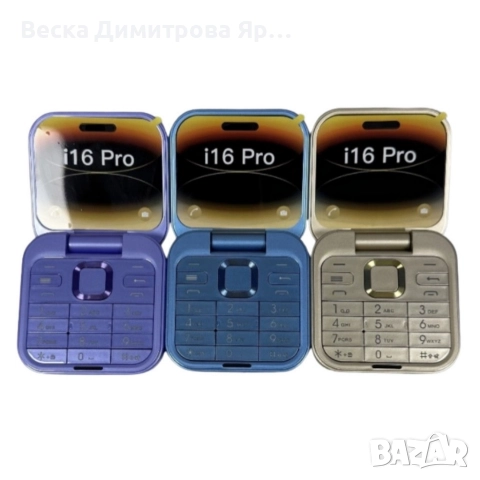Сгъваем мобилен телефон i16 Pro – 2 SIM, камера, фенерче, FM радио, снимка 5 - Други - 52592441