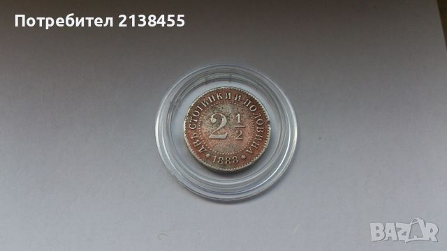 Монета от 2 и 1/2 стотинки 1888 година, снимка 1 - Нумизматика и бонистика - 46318131
