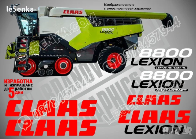 CLAAS Lexion 460 стикери надписи, снимка 18 - Селскостопанска техника - 50595909