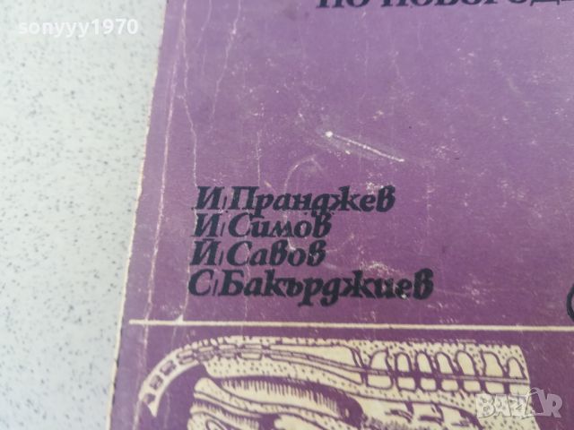 АГ И БОЛЕСТИ ПРИ НОВОРОДЕНИТЕ-КНИГА 1706241252, снимка 5 - Художествена литература - 46241764