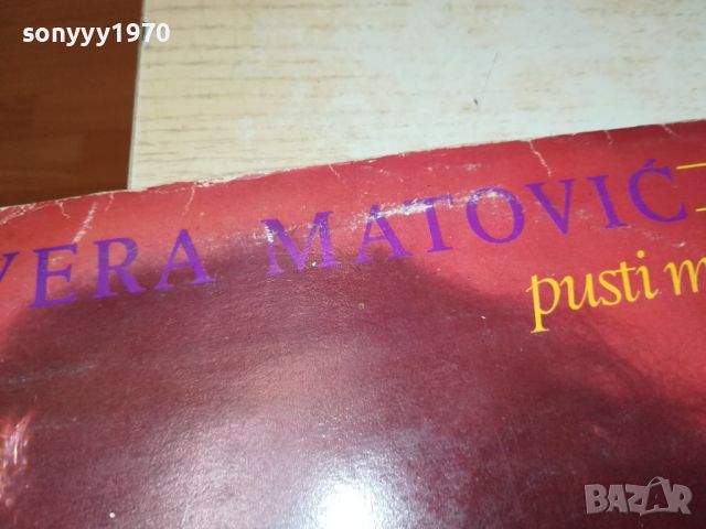VERA MATOVIC-MADE IN YUGOSLAVIA 2705241128, снимка 12 - Грамофонни плочи - 45927482