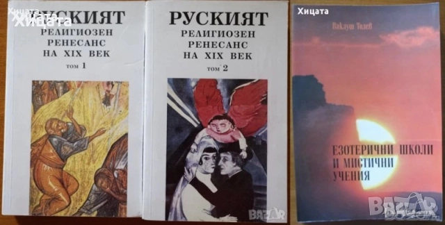 Лий Карол:Крион;Бхагавад гита;Брахма-Сутра;Тантра;Махасамадхи;Буда;Ислям.Коран;Християнството;Ванга, снимка 17 - Енциклопедии, справочници - 29837313