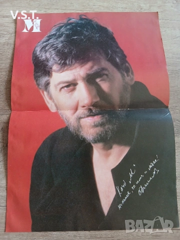 Стефан Данаилов - плакат