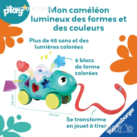 Музикална играчка за сортиране и за дърпане 2 в 1 Хамелеон с музика и светлина, снимка 5 - Образователни игри - 53439455