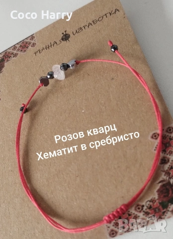 Гривна с естествени камъни, ръчно изработена,на червен конец, снимка 6 - Подаръци за жени - 53736634