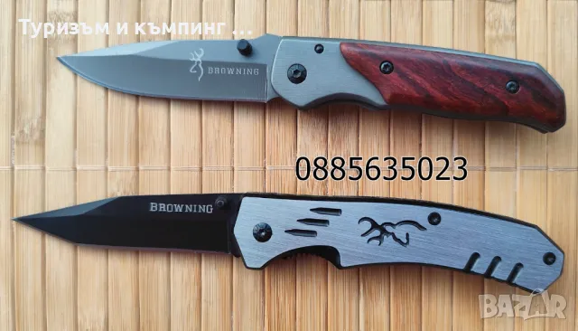 Малък джобен нож Browning, снимка 1 - Ножове - 46930958