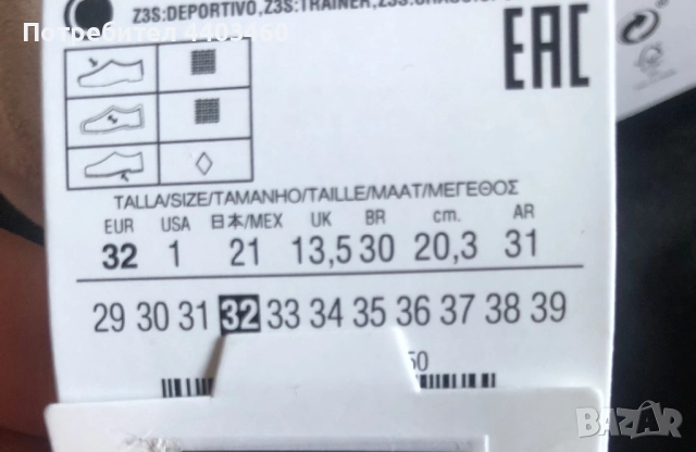 Детски обувки/маратонки ZARA, снимка 7 - Други - 51550545