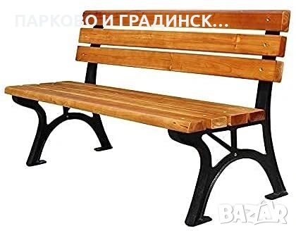 Пейка,паркова пейка,градинска пейка, снимка 3 - Градински мебели, декорация  - 53135513