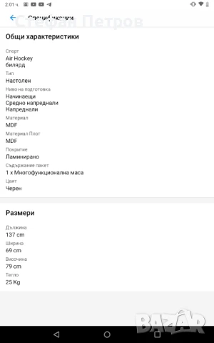 Сгъваема Маса за игри Action One 5 в 1 Multigame, 137 x 69 x 79 см, снимка 6 - Настолни игри - 51198650