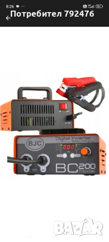 Автомобилно зарядно за акумулатор 12-24 v